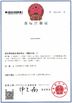China Sussman Machinery(Wuxi) Co.,Ltd certification